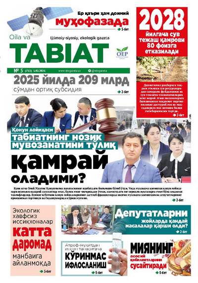 uploads/2026-02-05/numbers/1770263204Pages from 5-2026 son oila-3----------.jpg